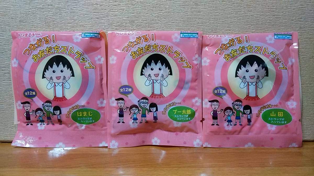 Amazon.co.jp: ちびまる子ちゃん つながる お友だちストラップ 全12種